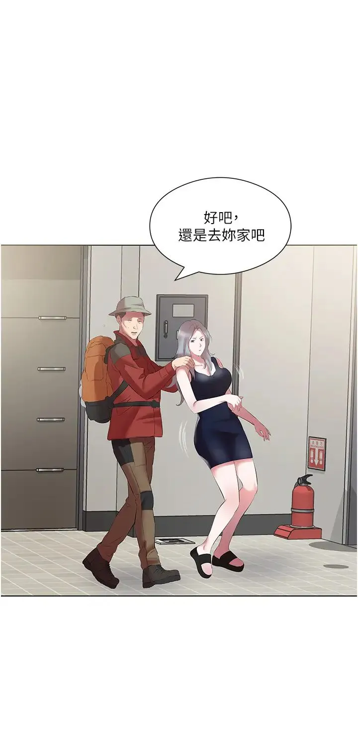 今天吃饱了吗？ 第14話-隔壁傳來的呻吟聲 第4页