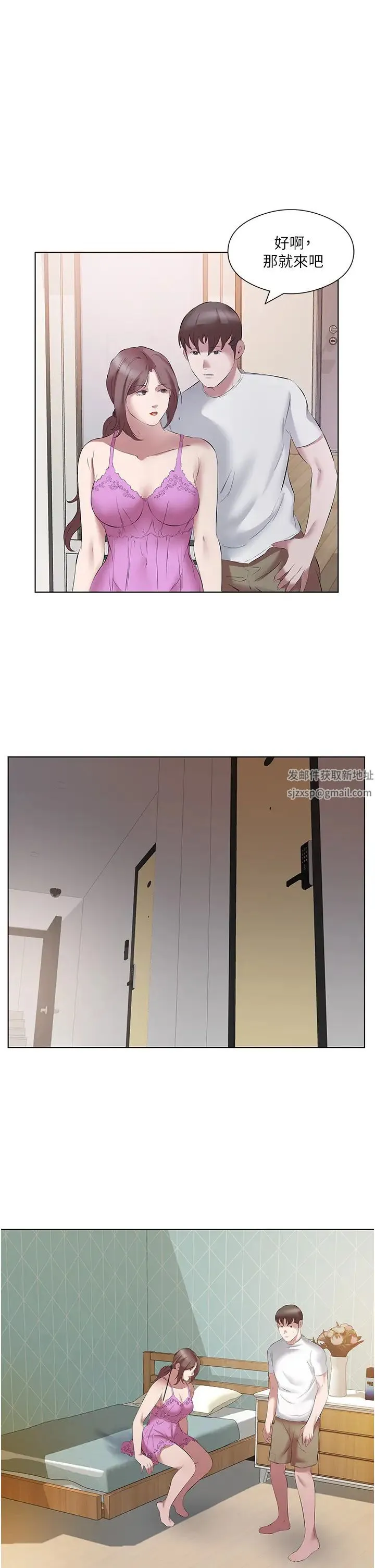 今天吃饱了吗？ 第14話-隔壁傳來的呻吟聲 第9页
