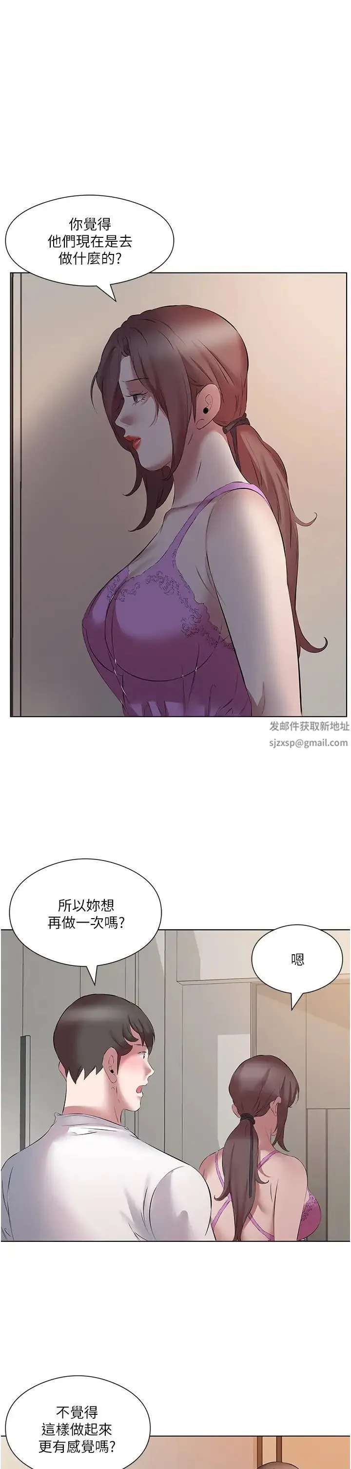 今天吃饱了吗？ 第14話-隔壁傳來的呻吟聲 第7页