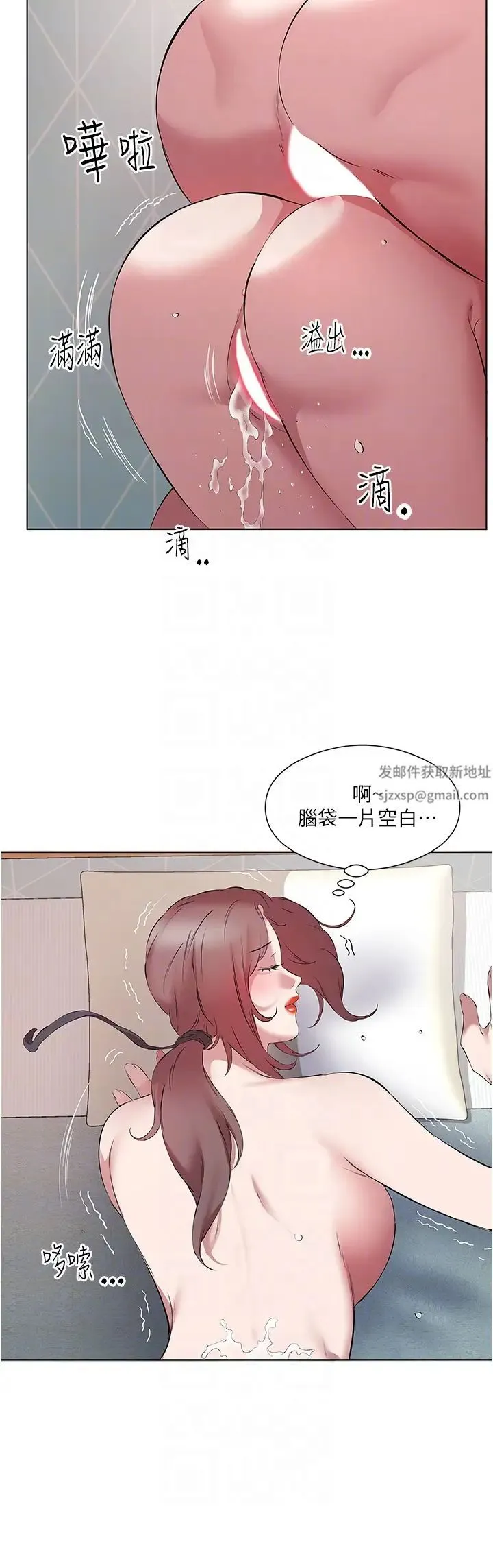 今天吃饱了吗？ 第14話-隔壁傳來的呻吟聲 第32页
