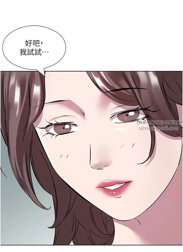 今天吃饱了吗？ 第42話-張開妳的鮑魚好好感受 第4页