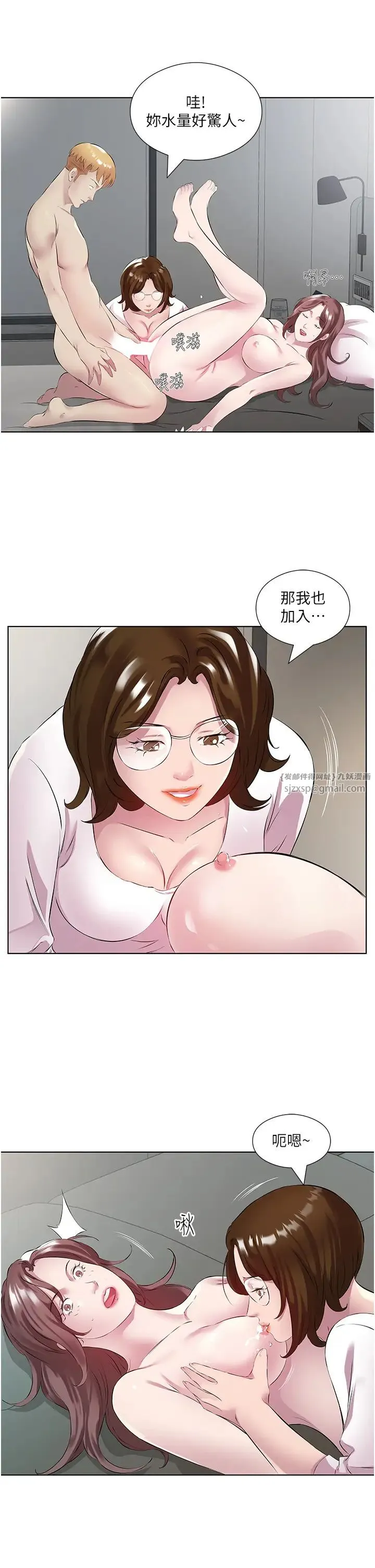 今天吃饱了吗？ 第42話-張開妳的鮑魚好好感受 第17页