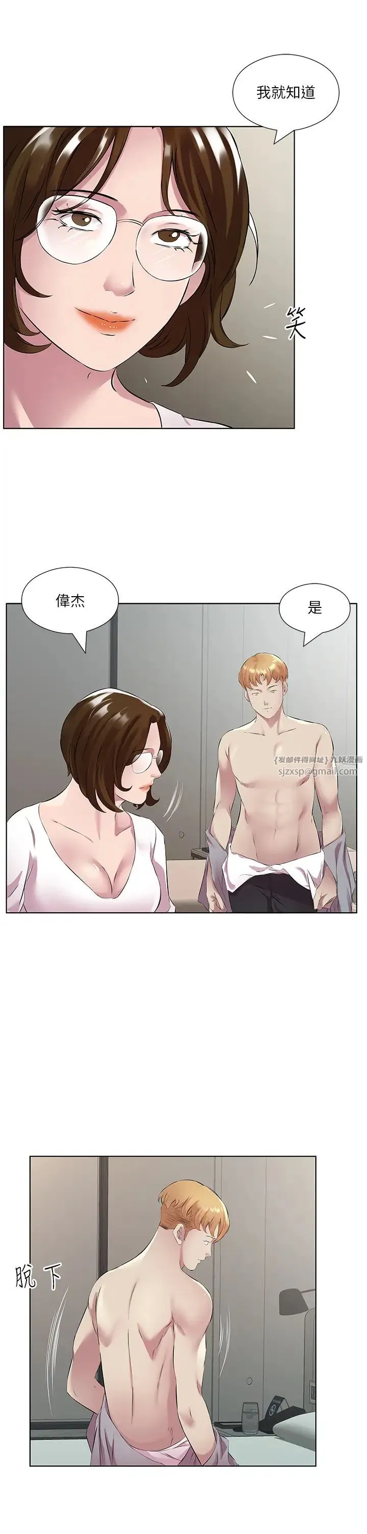 今天吃饱了吗？ 第42話-張開妳的鮑魚好好感受 第5页