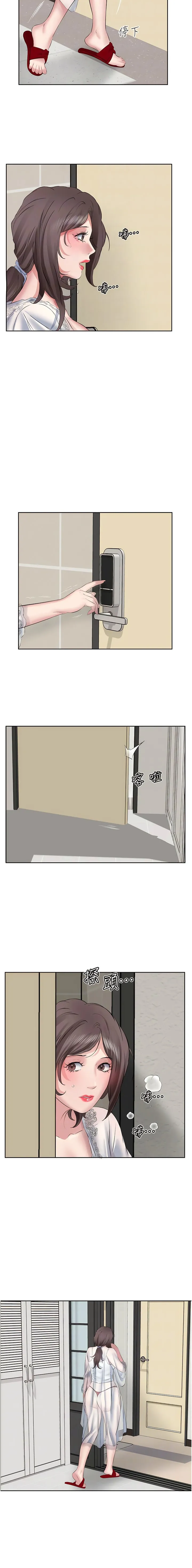 今天吃饱了吗？ 第7话-我需要你帮我止痒! 第10页