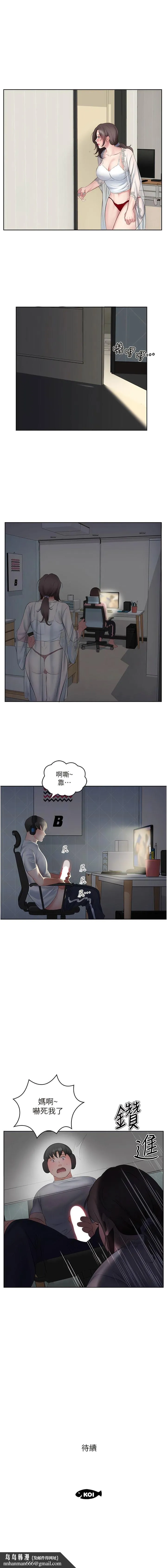 今天吃饱了吗？ 第7话-我需要你帮我止痒! 第11页