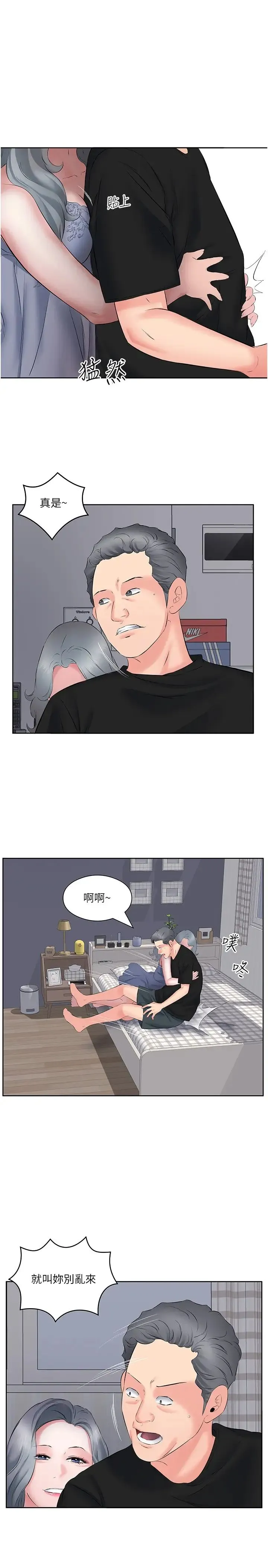 今天吃饱了吗？ 第9話-怎麼有色色的聲音? 第7页