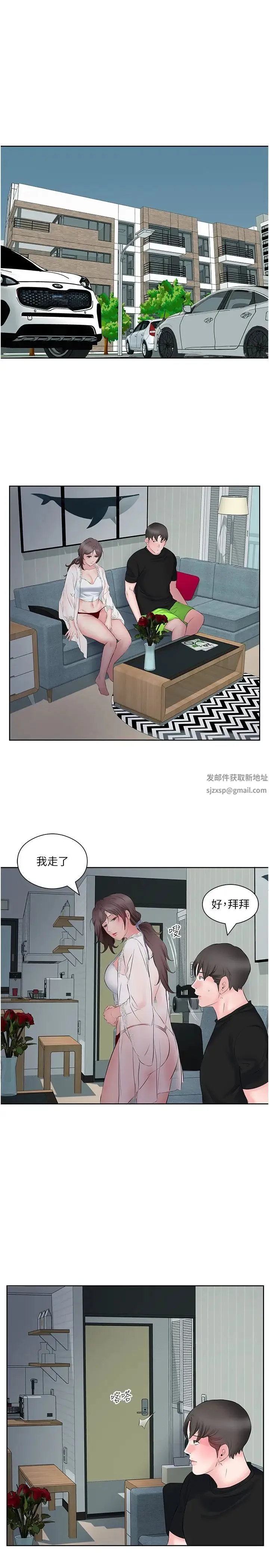 今天吃饱了吗？ 第9話-怎麼有色色的聲音? 第17页