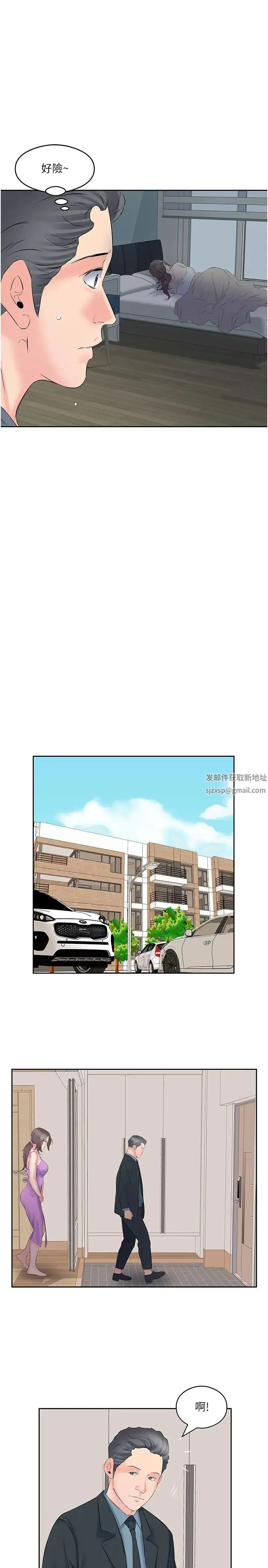 今天吃饱了吗？ 第9話-怎麼有色色的聲音? 第25页