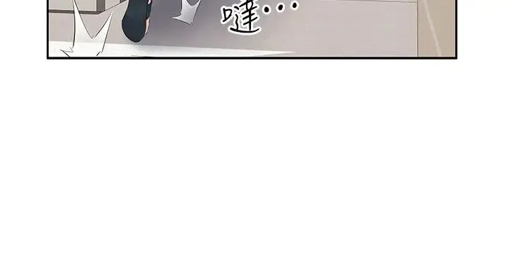 今天吃饱了吗？ 第9話-怎麼有色色的聲音? 第29页
