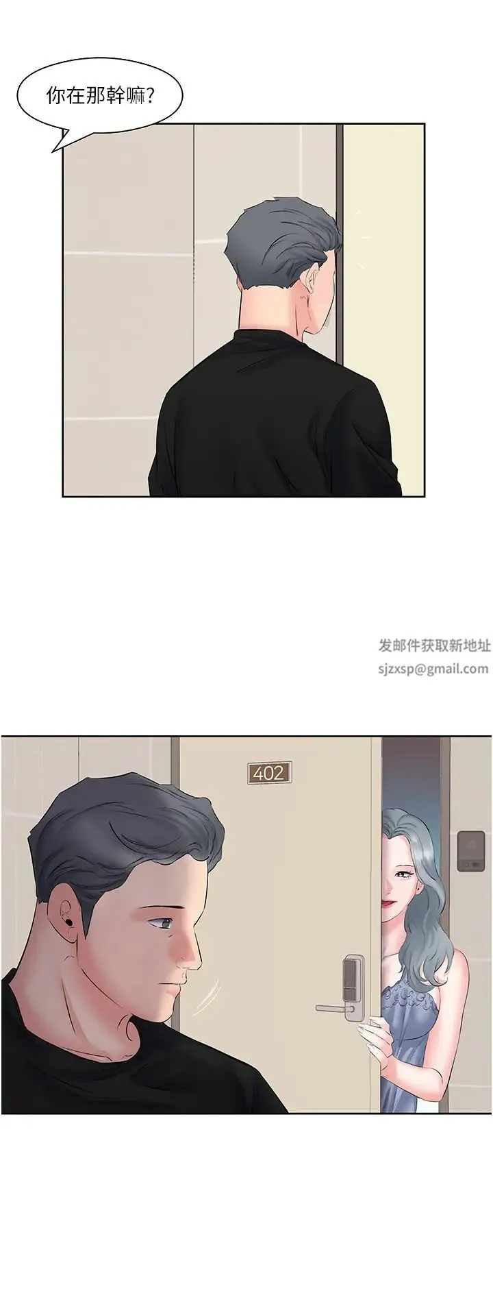 今天吃饱了吗？ 第9話-怎麼有色色的聲音? 第2页