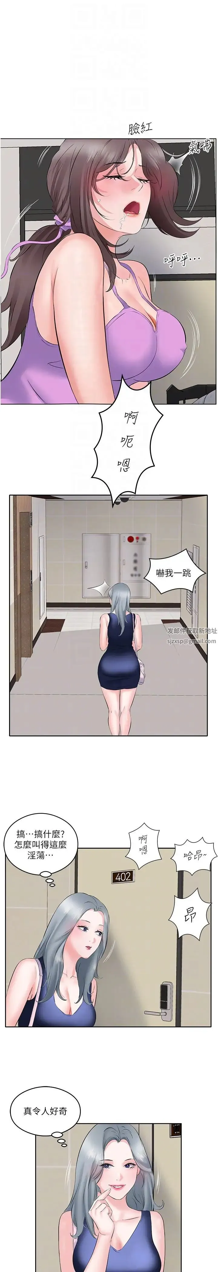 今天吃饱了吗？ 第9話-怎麼有色色的聲音? 第34页