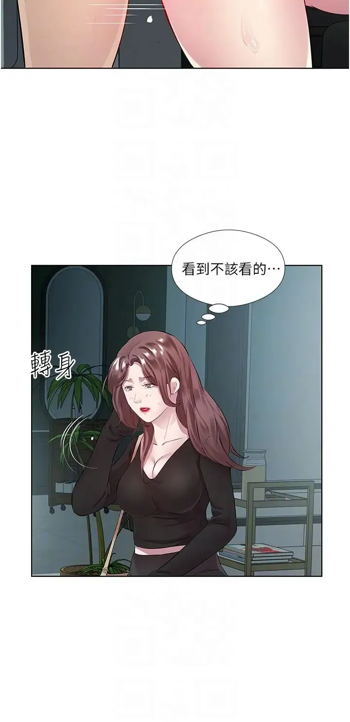 今天吃饱了吗？ 第39話-我快到極限瞭! 第6页