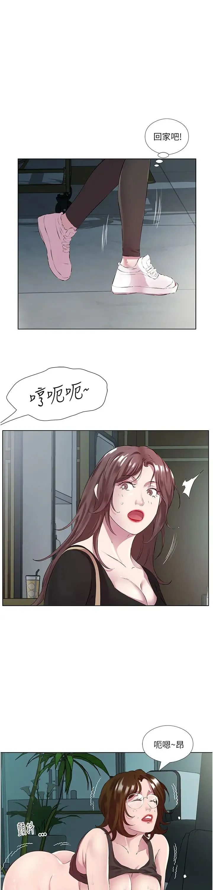今天吃饱了吗？ 第39話-我快到極限瞭! 第7页
