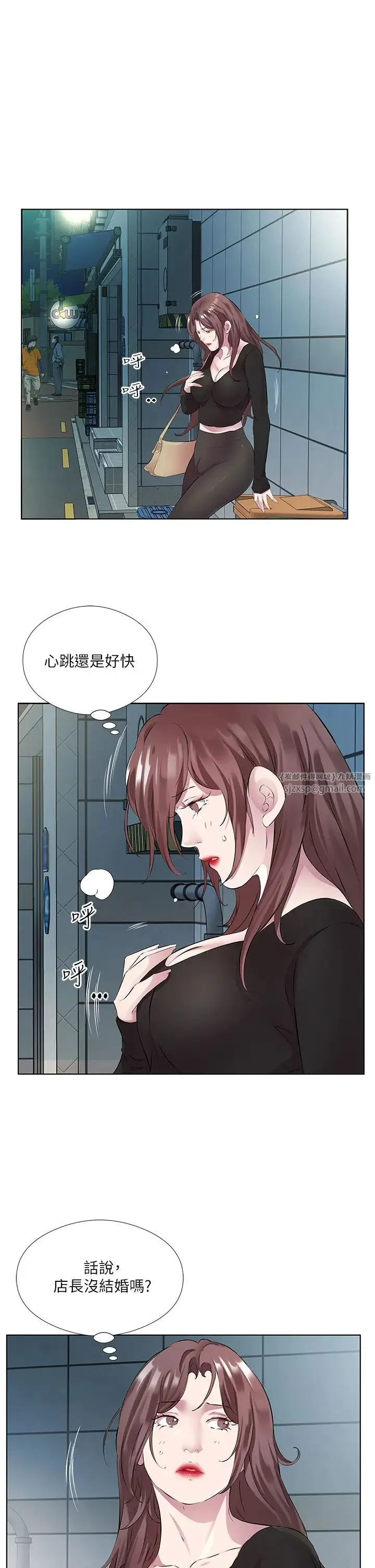 今天吃饱了吗？ 第39話-我快到極限瞭! 第11页