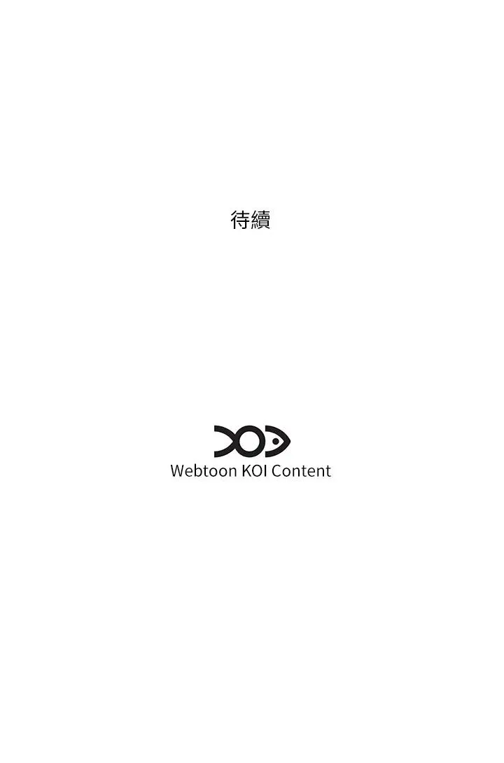 今天吃饱了吗？ 第39話-我快到極限瞭! 第33页