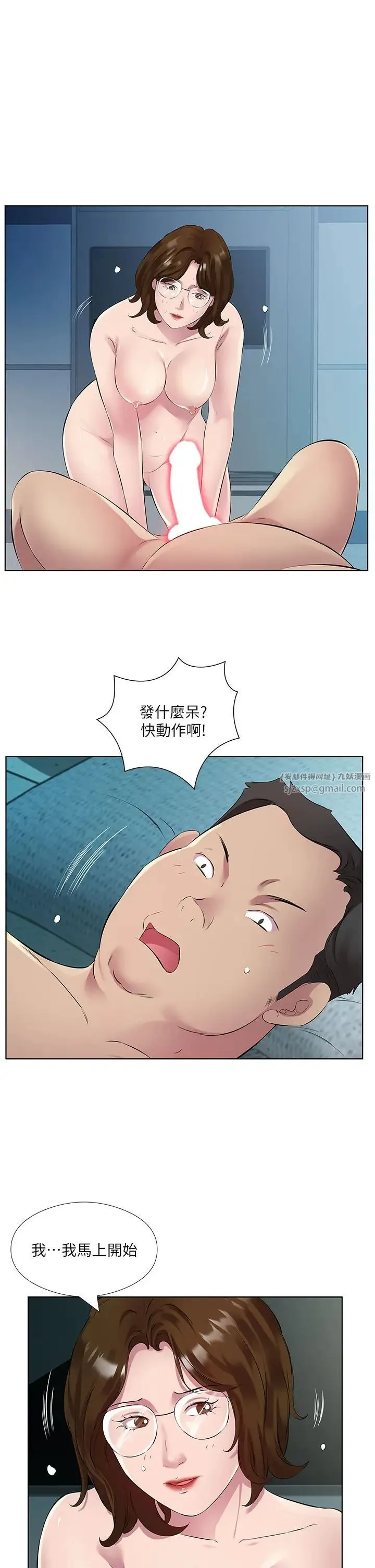 今天吃饱了吗？ 第39話-我快到極限瞭! 第25页