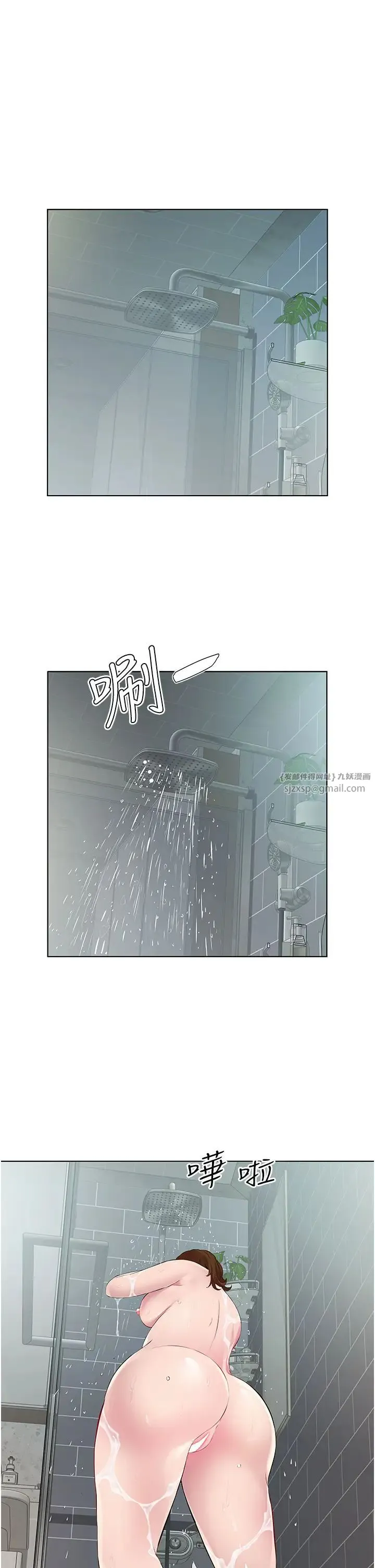 今天吃饱了吗？ 第39話-我快到極限瞭! 第17页