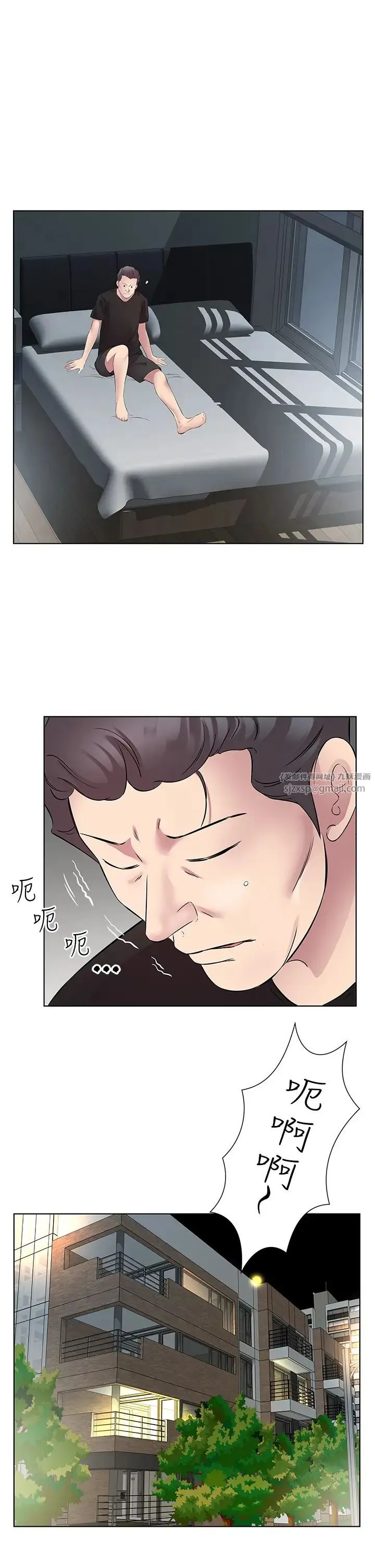 今天吃饱了吗？ 第34話-喜不喜歡我的大肉棒? 第33页