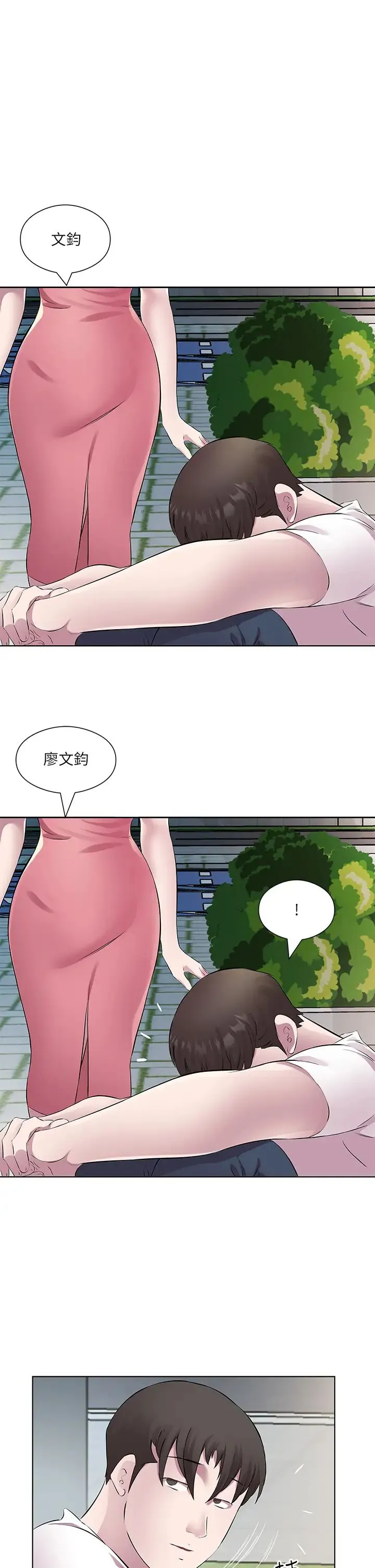 今天吃饱了吗？ 第34話-喜不喜歡我的大肉棒? 第19页