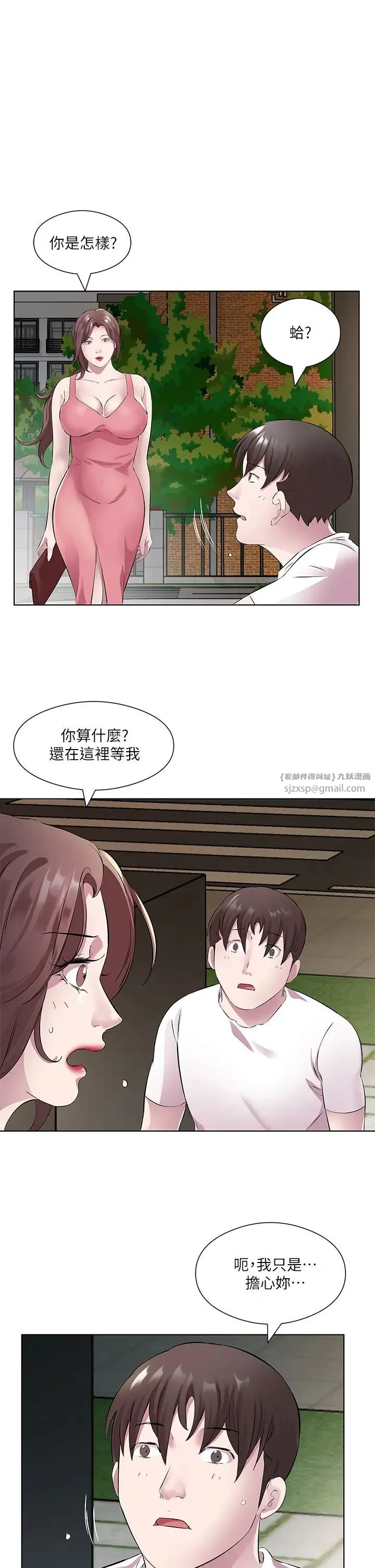 今天吃饱了吗？ 第34話-喜不喜歡我的大肉棒? 第21页