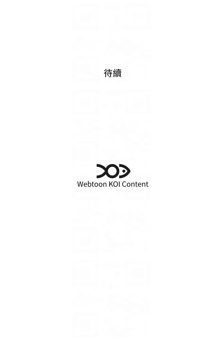 今天吃饱了吗？ 第34話-喜不喜歡我的大肉棒? 第34页