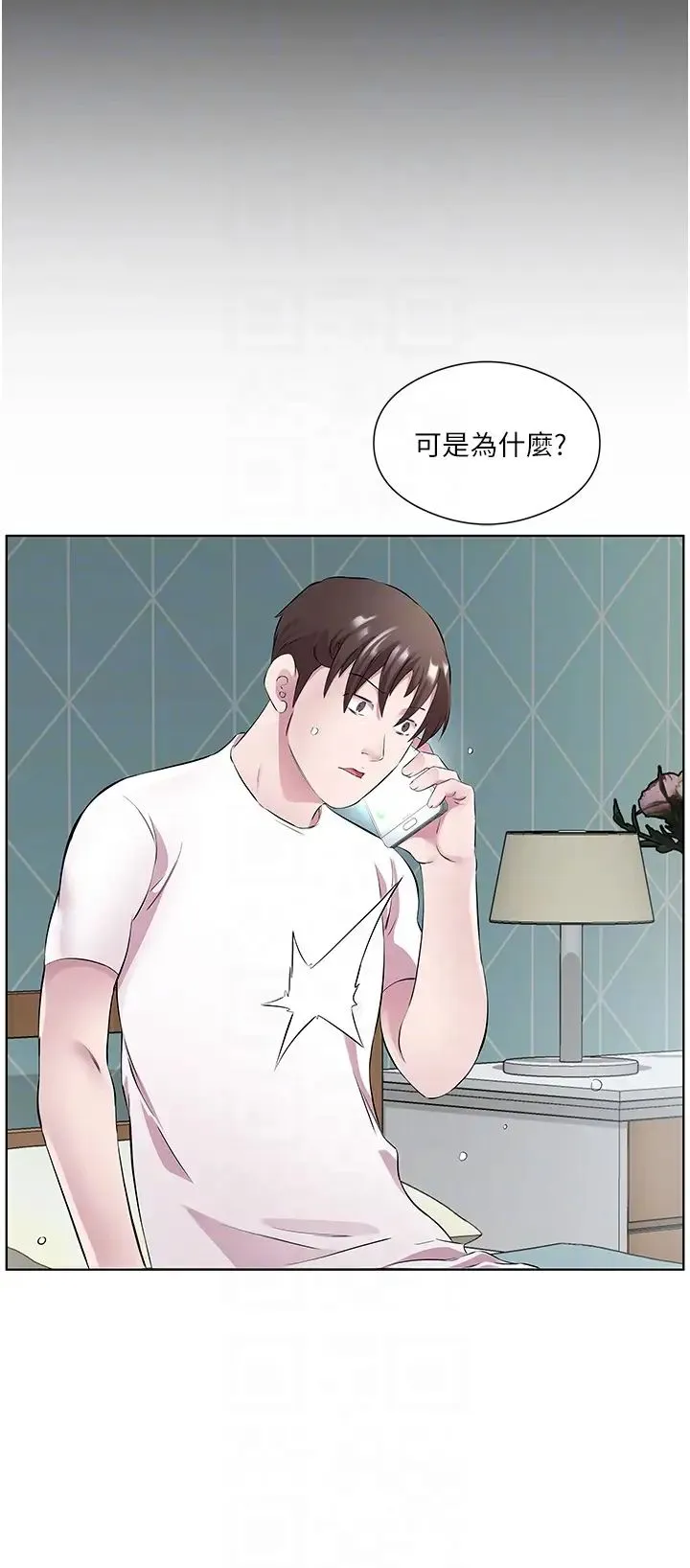 今天吃饱了吗？ 第34話-喜不喜歡我的大肉棒? 第6页