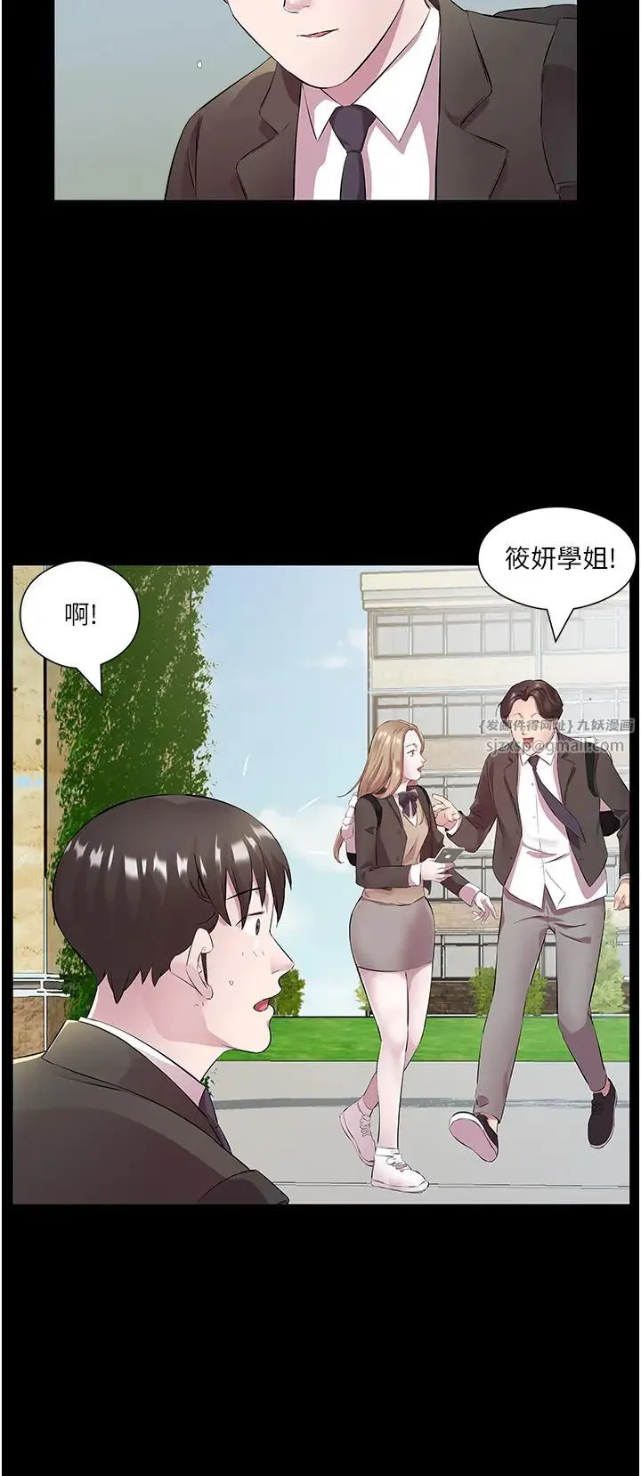 今天吃饱了吗？ 第34話-喜不喜歡我的大肉棒? 第4页