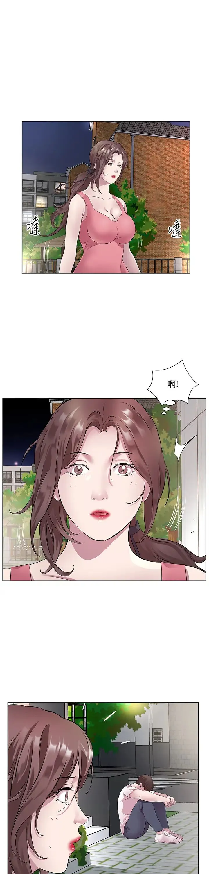 今天吃饱了吗？ 第34話-喜不喜歡我的大肉棒? 第17页