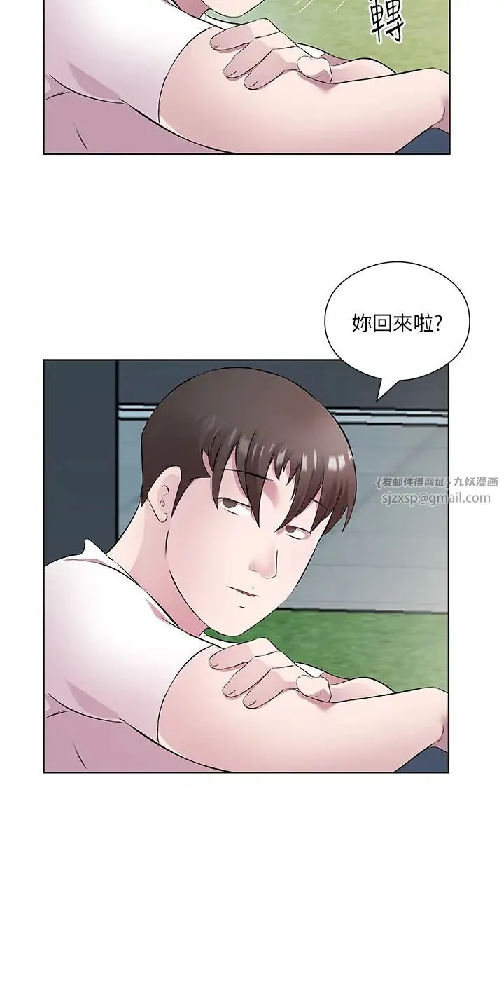今天吃饱了吗？ 第34話-喜不喜歡我的大肉棒? 第20页