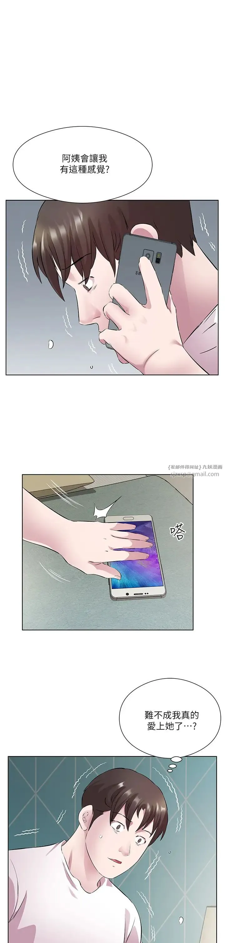 今天吃饱了吗？ 第34話-喜不喜歡我的大肉棒? 第7页