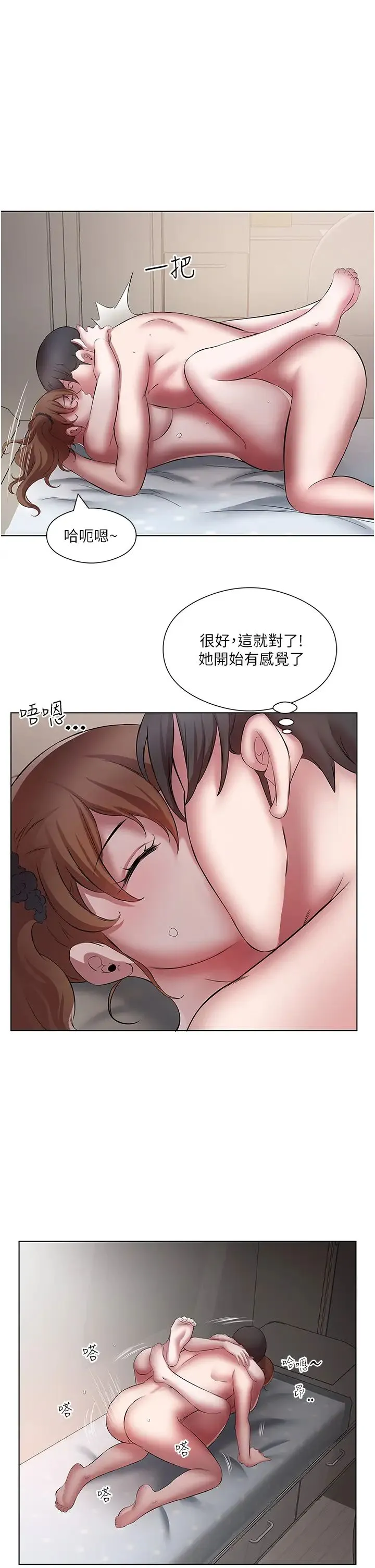 今天吃饱了吗？ 第21話-舒服到全身酥麻的初夜 第23页