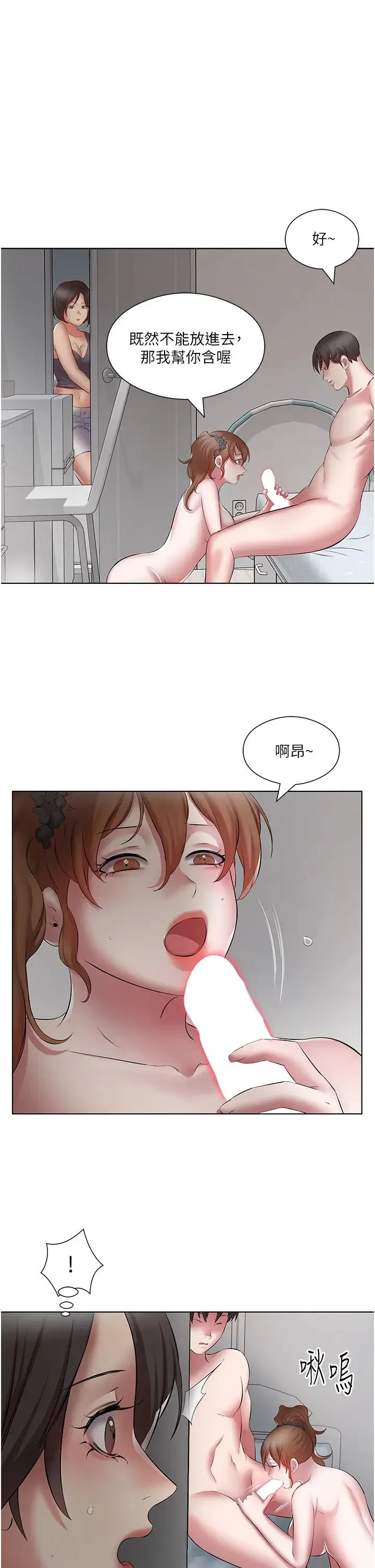 今天吃饱了吗？ 第21話-舒服到全身酥麻的初夜 第3页