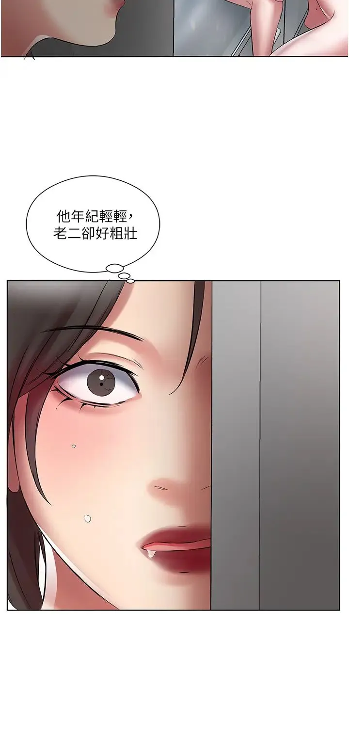 今天吃饱了吗？ 第21話-舒服到全身酥麻的初夜 第4页