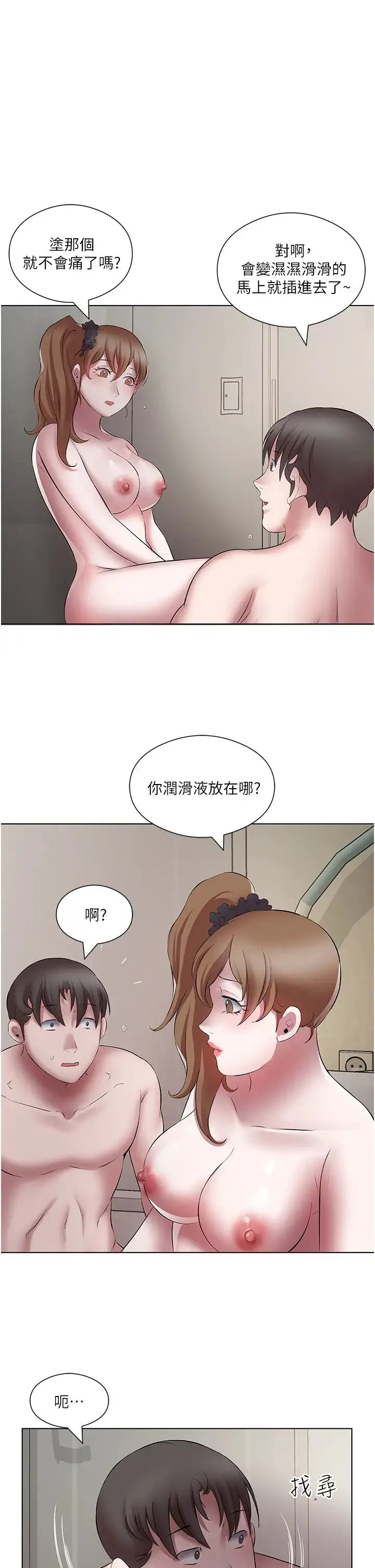 今天吃饱了吗？ 第21話-舒服到全身酥麻的初夜 第9页