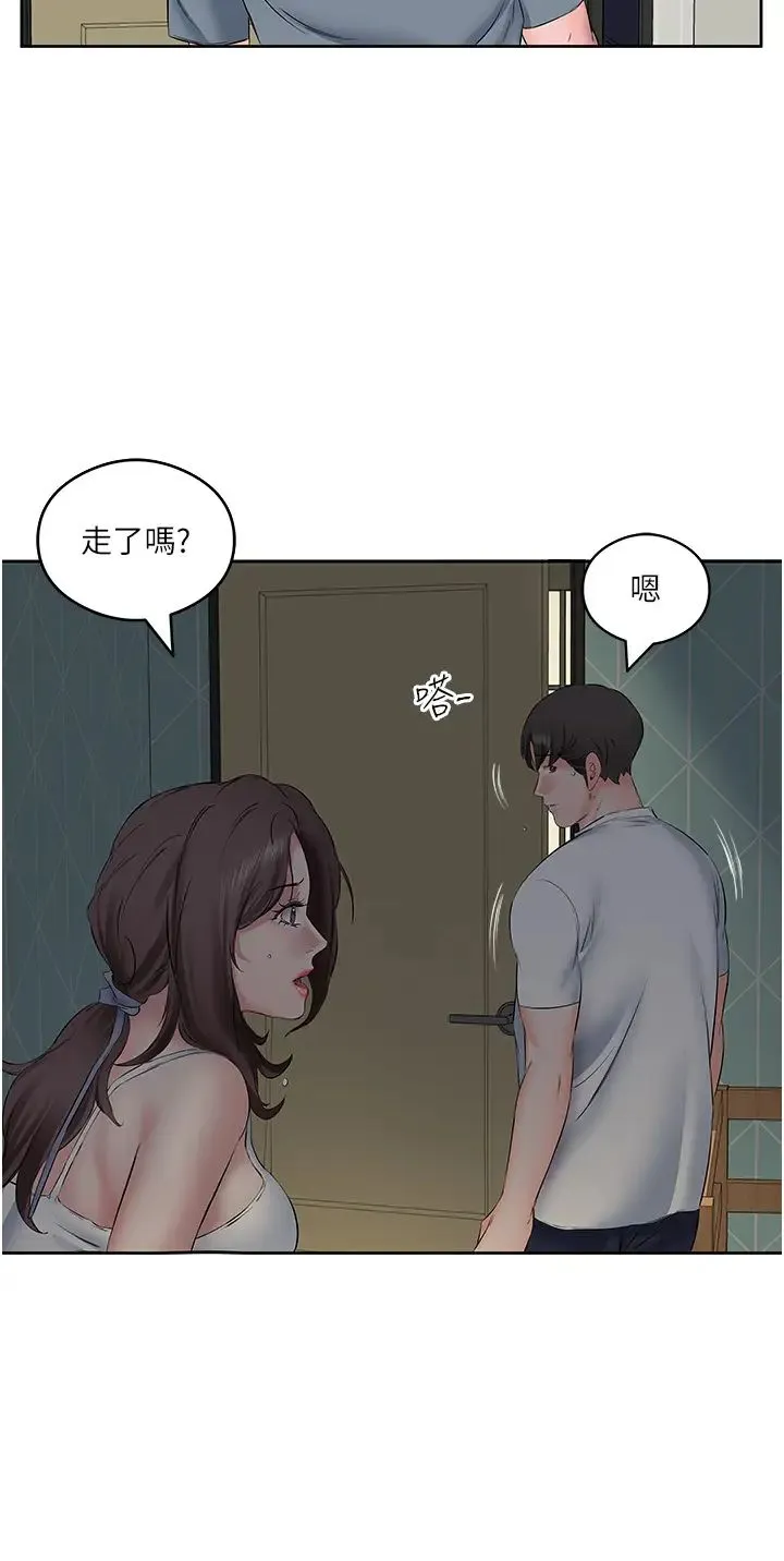 今天吃饱了吗？ 第8話-背著老公當蕩婦 第20页