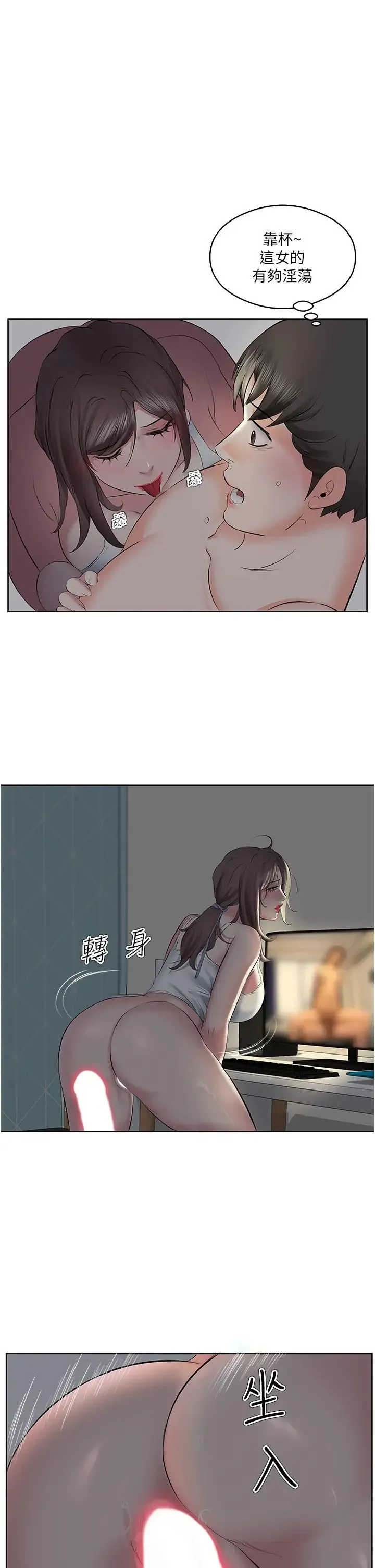 今天吃饱了吗？ 第8話-背著老公當蕩婦 第7页