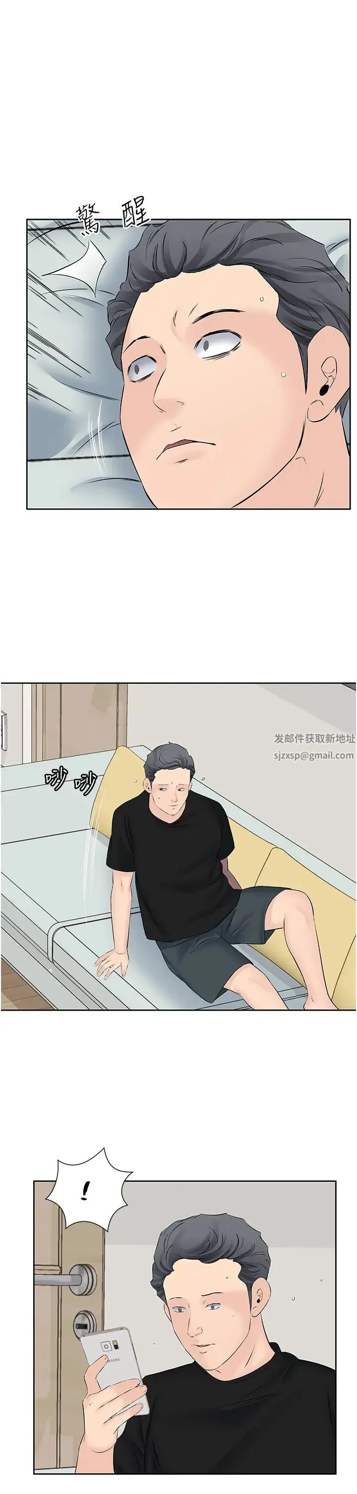 今天吃饱了吗？ 第8話-背著老公當蕩婦 第29页