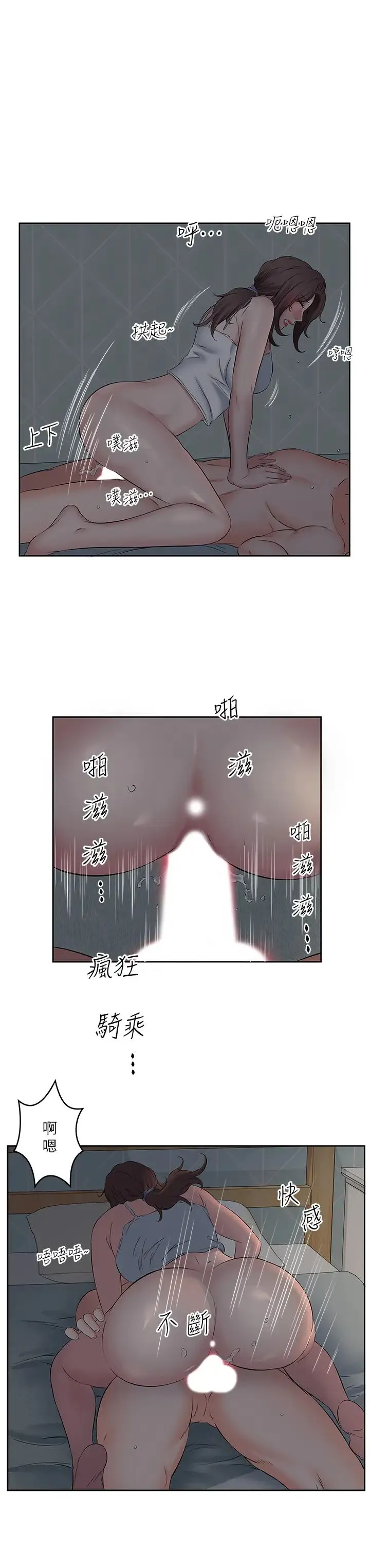 今天吃饱了吗？ 第8話-背著老公當蕩婦 第27页
