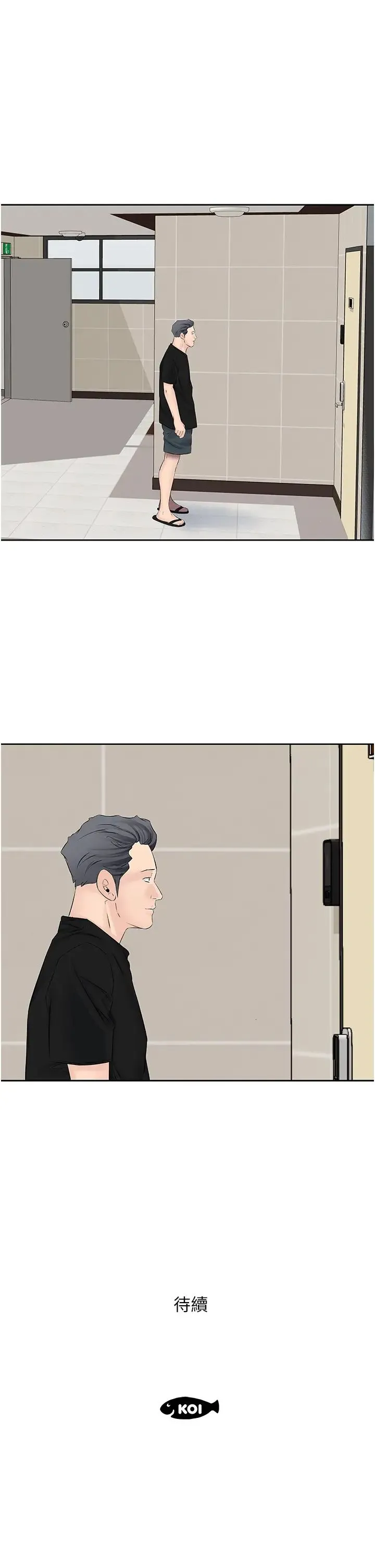 今天吃饱了吗？ 第8話-背著老公當蕩婦 第31页