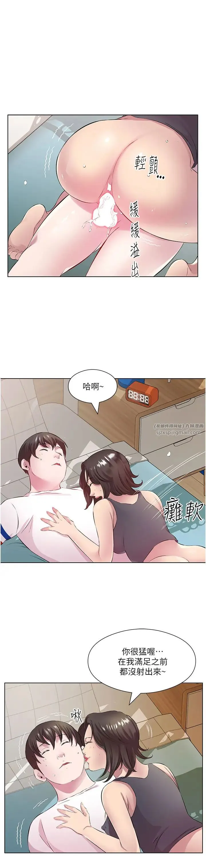 今天吃饱了吗？ 第30話-初嚐高潮的快感 第27页