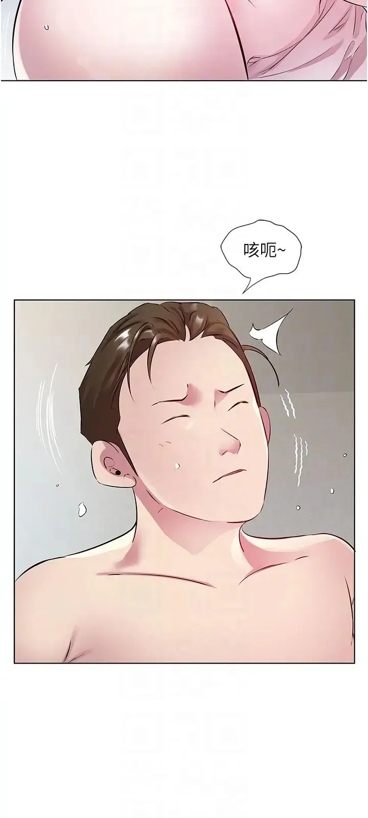 今天吃饱了吗？ 第30話-初嚐高潮的快感 第32页