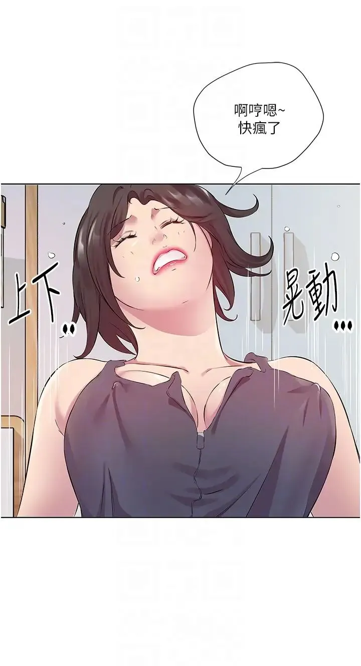 今天吃饱了吗？ 第30話-初嚐高潮的快感 第24页