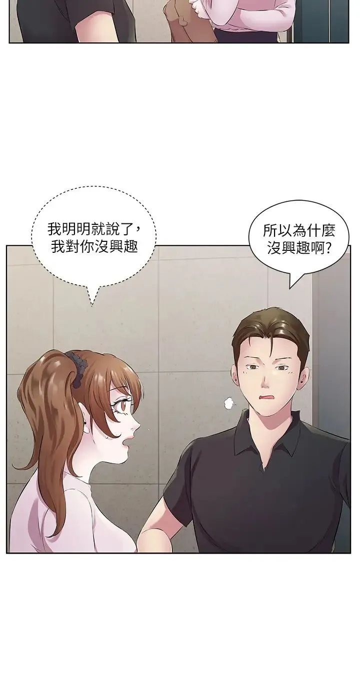 今天吃饱了吗？ 第30話-初嚐高潮的快感 第4页