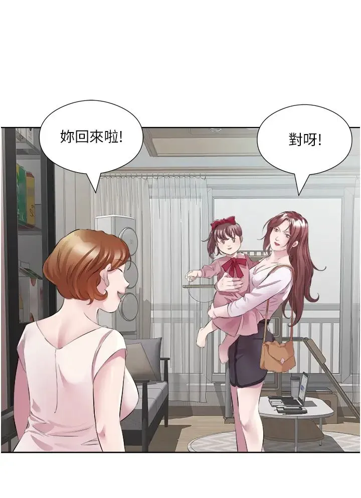 今天吃饱了吗？ 第47話最終話-我等妳好久瞭 第8页