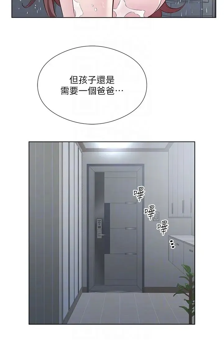 今天吃饱了吗？ 第47話最終話-我等妳好久瞭 第14页