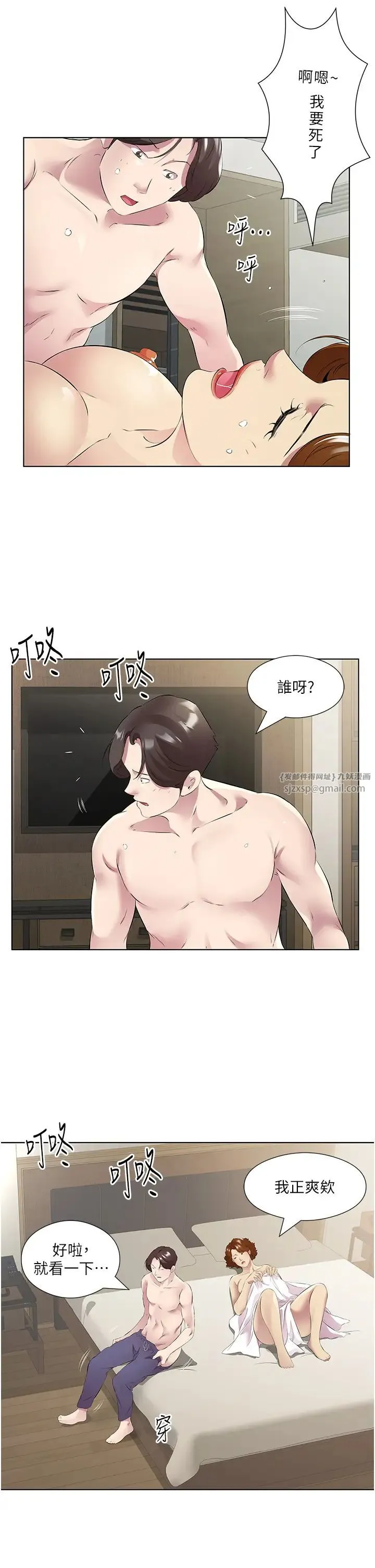 今天吃饱了吗？ 第47話最終話-我等妳好久瞭 第25页
