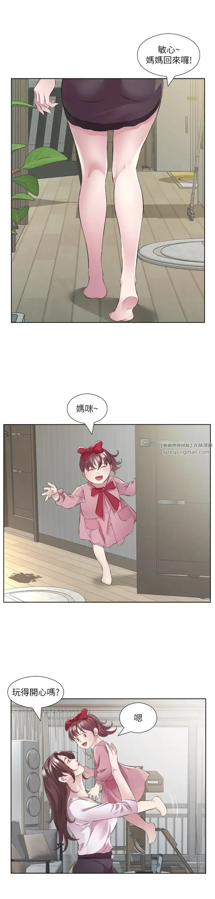 今天吃饱了吗？ 第47話最終話-我等妳好久瞭 第7页