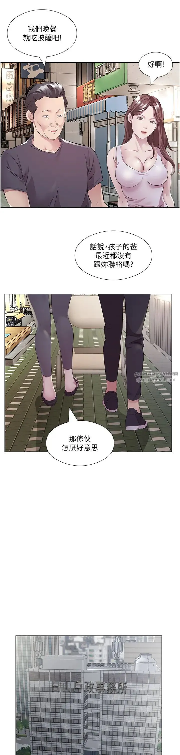 今天吃饱了吗？ 第47話最終話-我等妳好久瞭 第19页