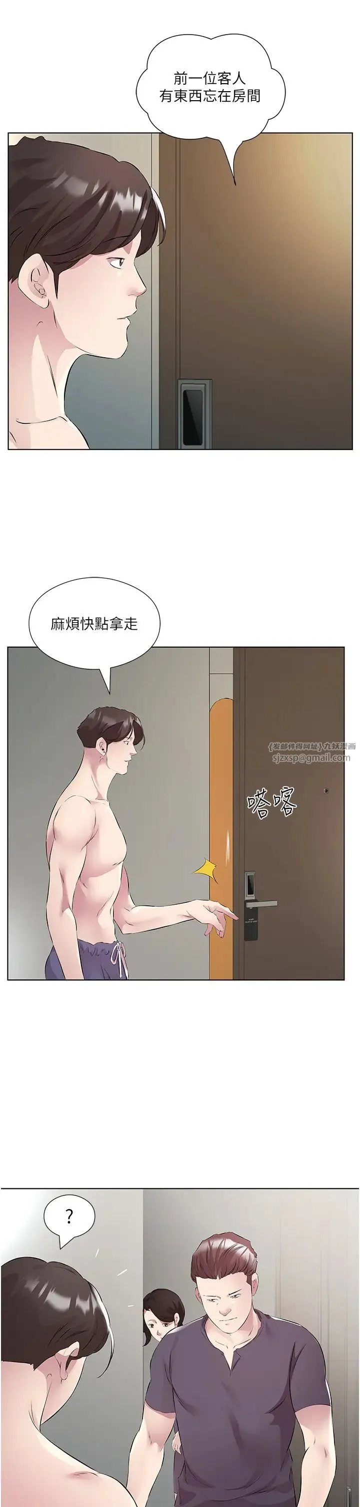 今天吃饱了吗？ 第47話最終話-我等妳好久瞭 第27页