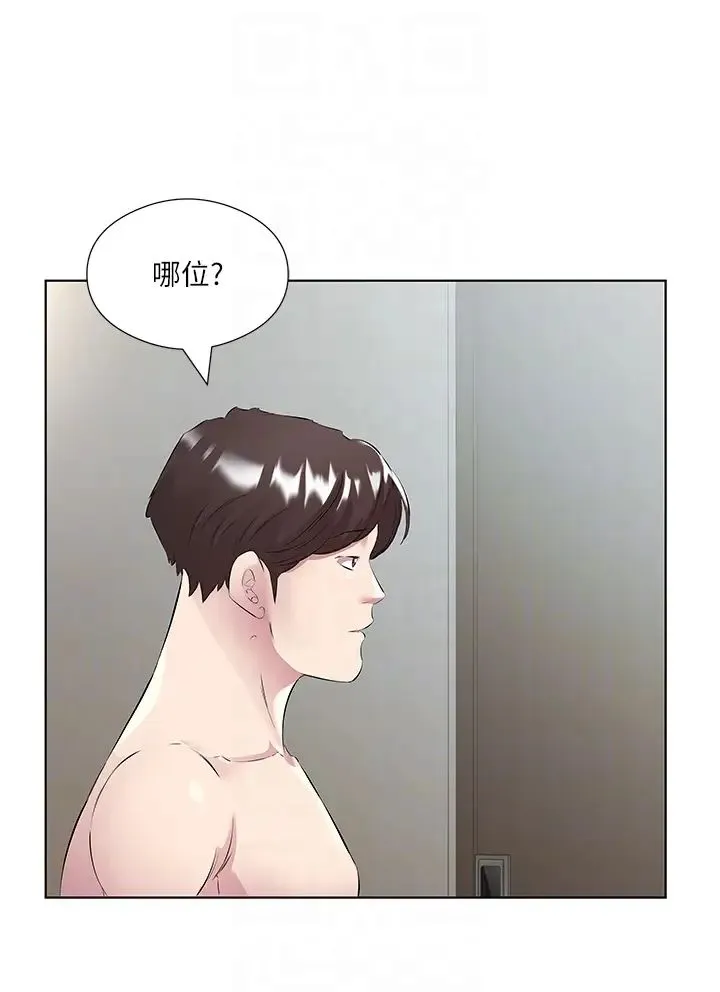 今天吃饱了吗？ 第47話最終話-我等妳好久瞭 第26页